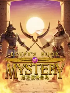 egypts-book-mystery ไม่ล็อค 𝐔𝐒𝐄𝐑 ไม่ต้องทำเทิร์น
